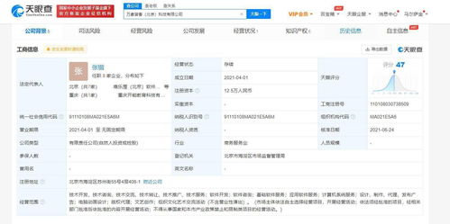 騰訊戰(zhàn)略入股萬向皆春科技，加碼數(shù)字內(nèi)容與軟件服務(wù)新布局