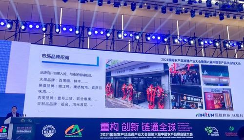 錢凌峰董事長出席第六屆中國農(nóng)產(chǎn)品供應(yīng)鏈大會，分享麥享銳普創(chuàng)新實踐