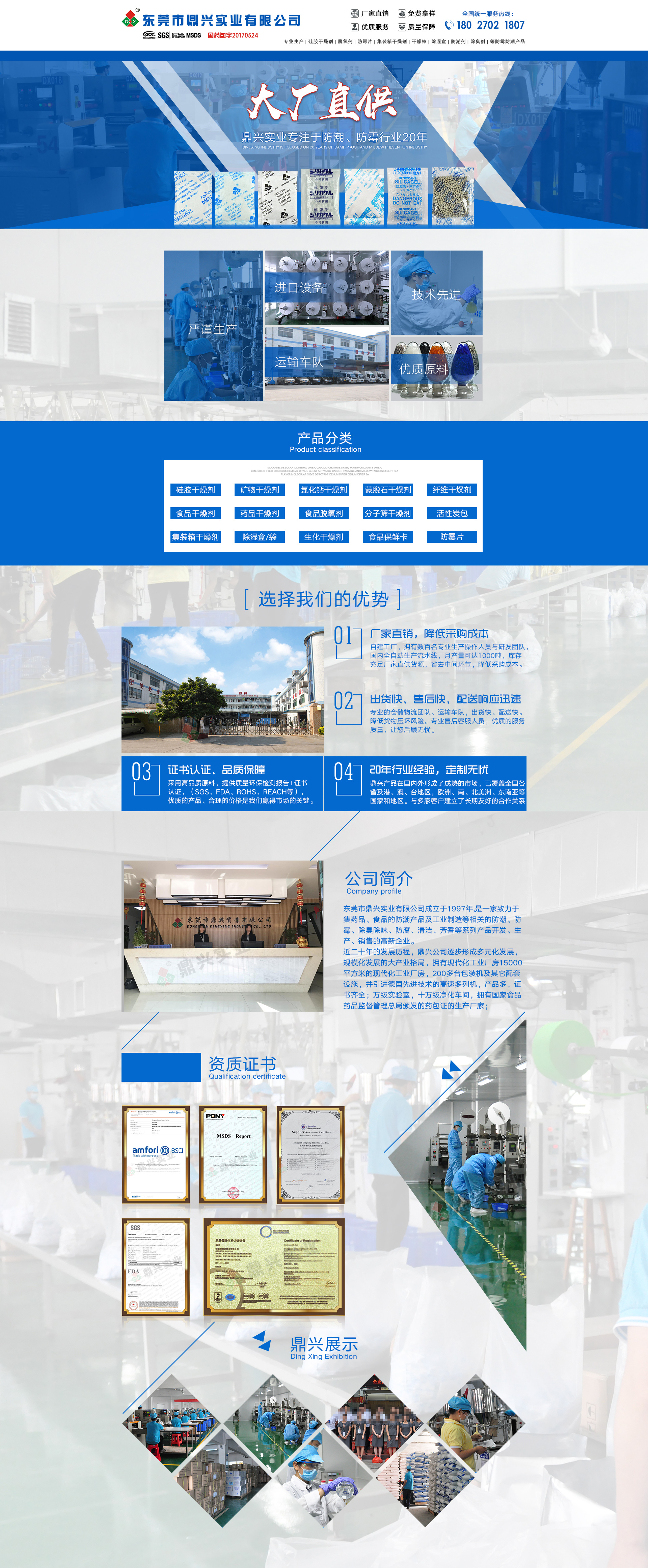 阿里巴巴國際站球旺鋪裝修設(shè)計 - 鑫濟(jì)源網(wǎng)頁設(shè)計策略解析